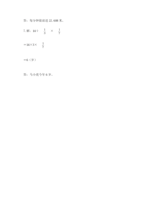 小学六年级上册数学期末测试卷（名师推荐）word版.docx