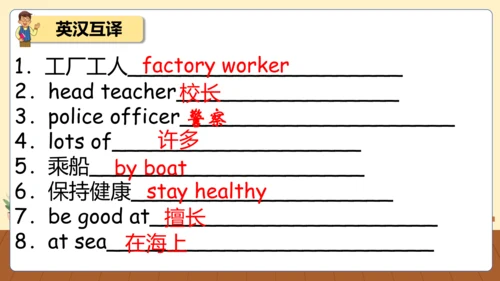 Unit 5 What does he do(复习课件)-六年级英语上册同步高效课堂系列（人教版PE