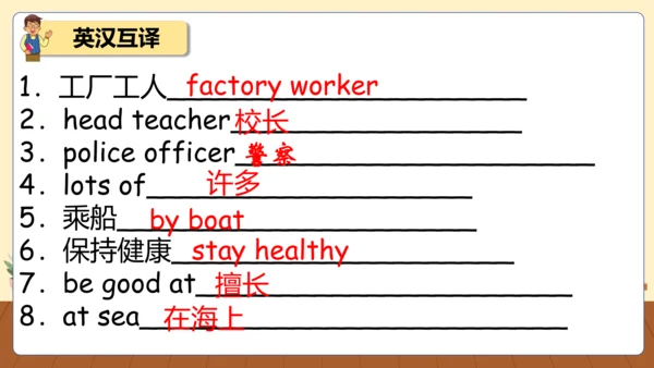 Unit 5 What does he do(复习课件)-六年级英语上册同步高效课堂系列（人教版PE