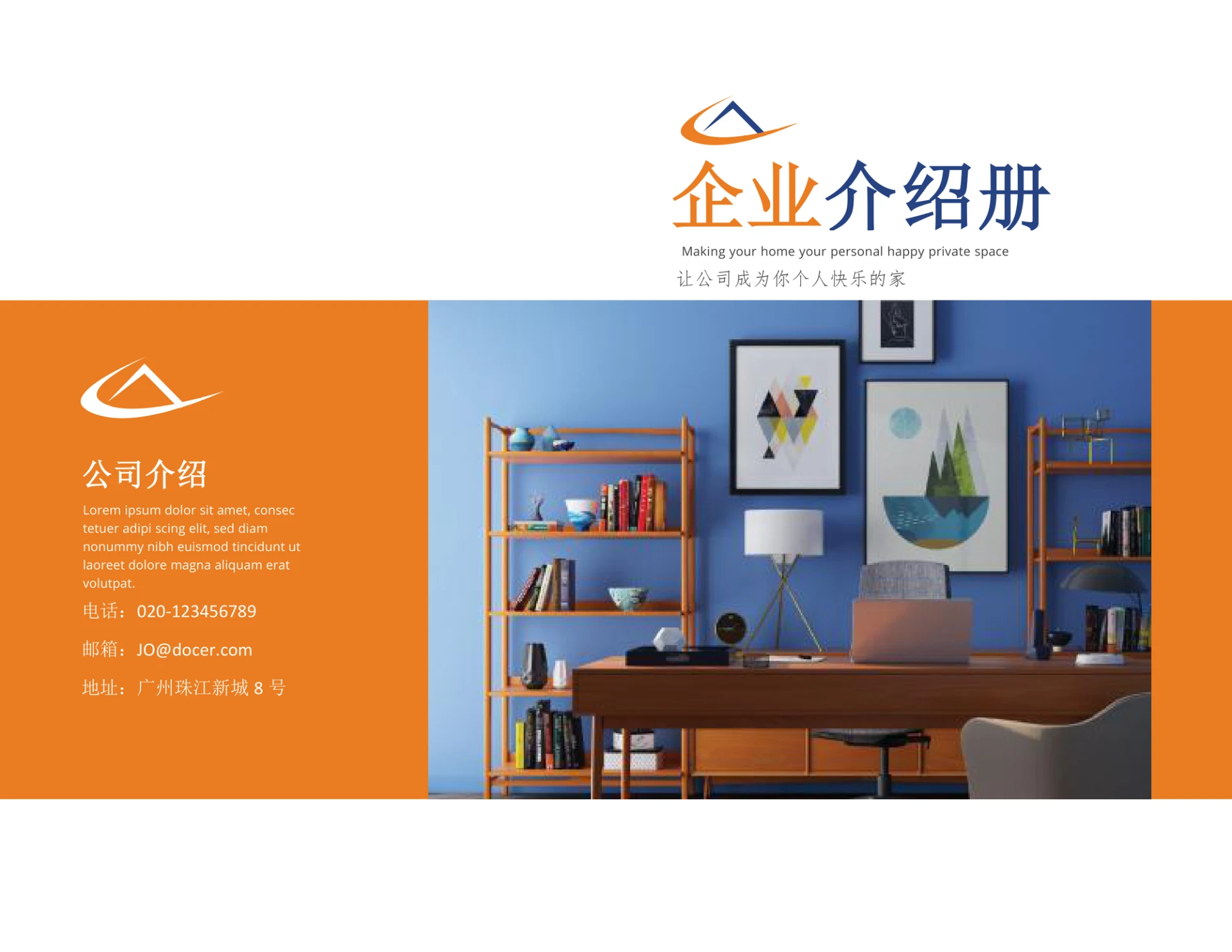 商务风宣传手册折页模板一键换图