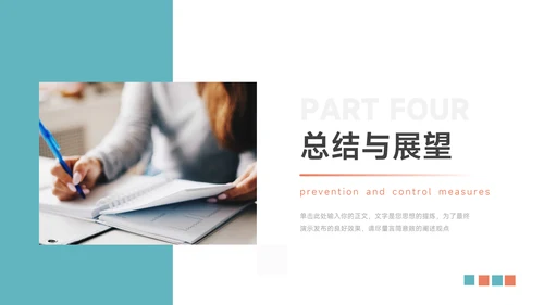 红蓝实用干净简约论文答辩PPT模板