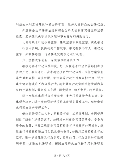 纪检监察工作年度计划.docx