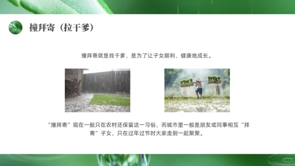 雨水绿色露水背景通用PPT模板