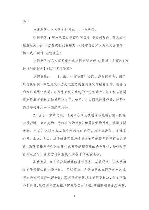 兽药销售合同-1.docx