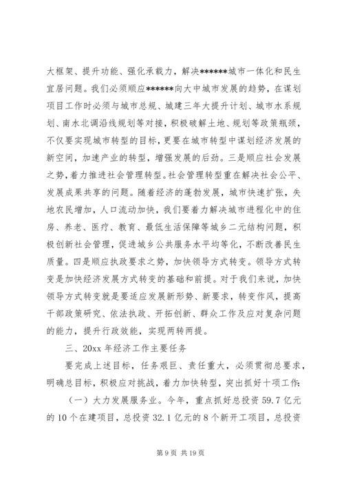 副区长区政府全体会议讲话(2).docx