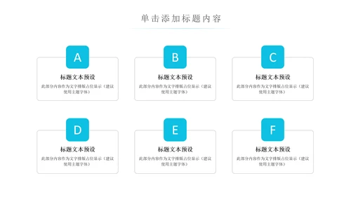创意水花保护水资源环保公益节约用水PPT模板