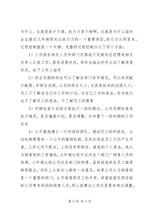 保险业务事迹材料.docx