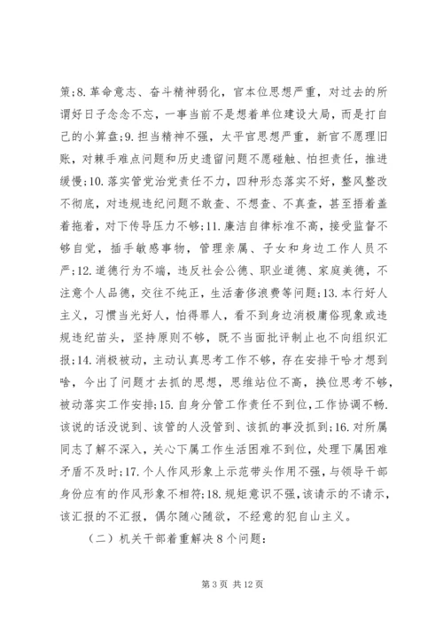 全体党员中开展“不忘初心、牢记使命”主题教育实施方案.docx