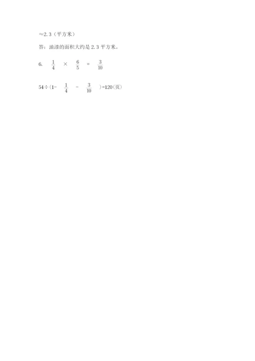 沪教版六年级数学下学期期末测试题完整答案.docx