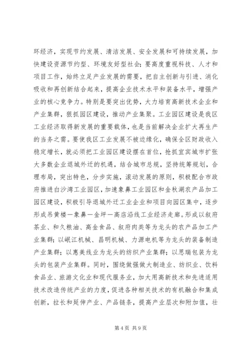 区委书记在全区科学技术大会上的讲话.docx