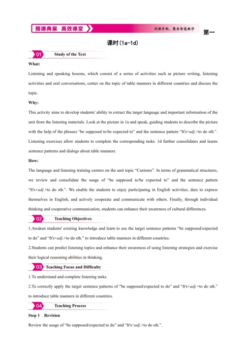 【2024秋人教九（全）英语精彩课堂（备课素材+精品教案）】Unit 10 section B