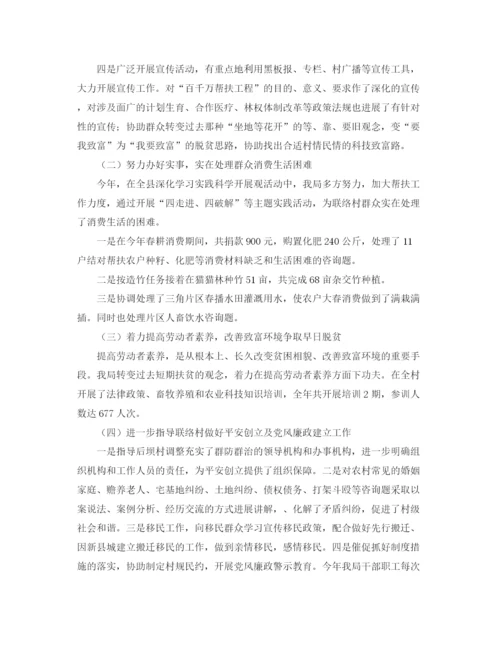 精编之统计局工作自我参考总结范文（通用）.docx