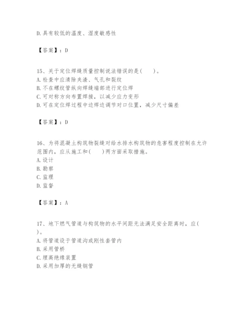 2024年一级建造师之一建市政公用工程实务题库附精品答案.docx