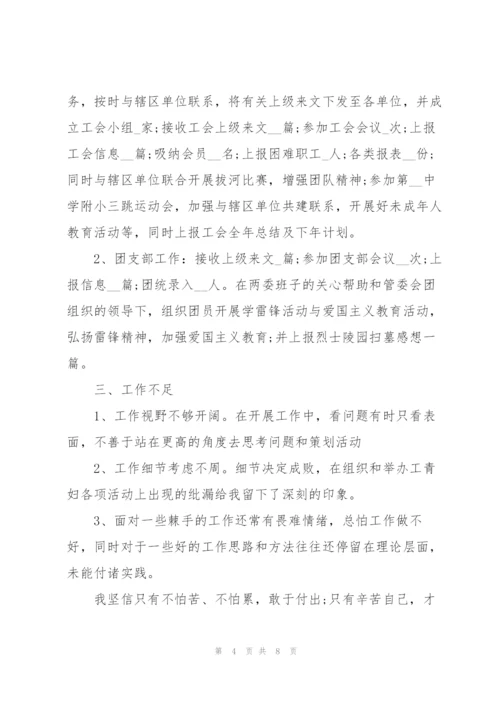 社区工作者工作总结.docx