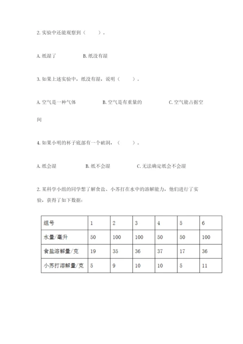 教科版三年级上册科学期末测试卷精品【综合题】.docx