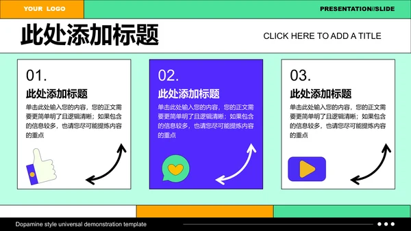 彩色插画风格新媒体运营通用PPT演示模板