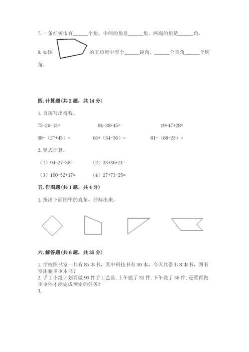 2022人教版二年级上册数学期中测试卷及一套完整答案.docx
