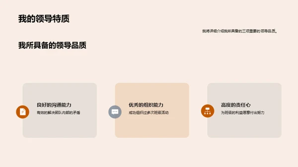 我是你的最佳班长