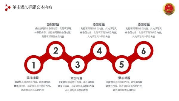 红色扁平化人民检察院纪委反腐倡廉廉政建设PPT模板