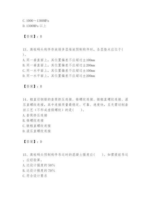 2024年一级建造师之一建港口与航道工程实务题库及答案（易错题）.docx