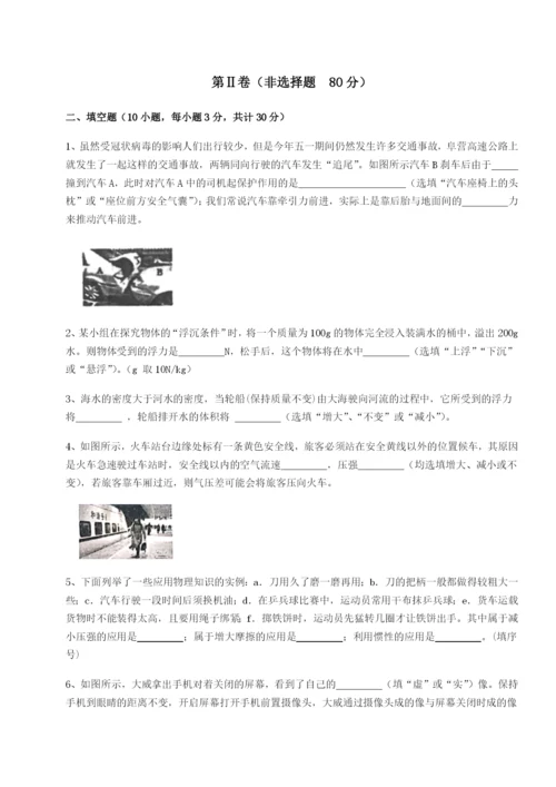 强化训练湖南临湘市第二中学物理八年级下册期末考试专项训练练习题（解析版）.docx