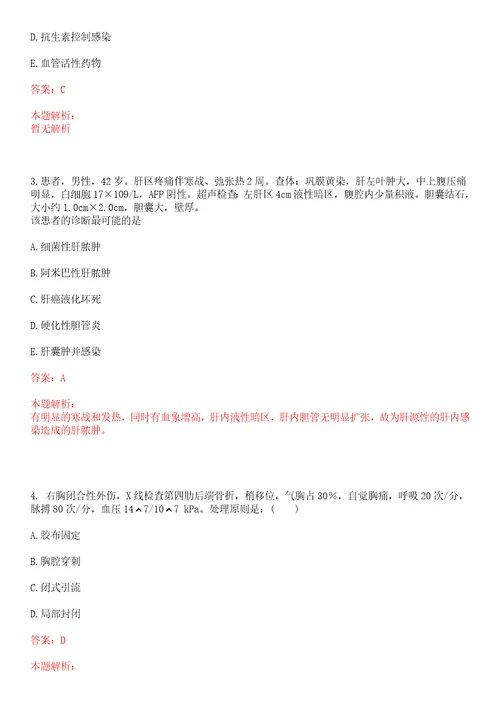 2022年04月河北省中医院招聘28人上岸参考题库答案详解