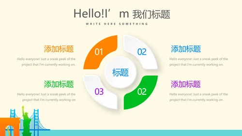 出国留学讲座工作总结汇报动态PPT模板