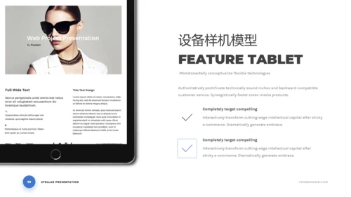 简洁蓝色商业计划书公司简介动态PPT模板