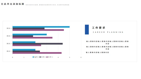 建筑施工方案通用PPT模板