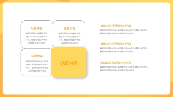 黄色扁平风读书分享主题教育PPT模板