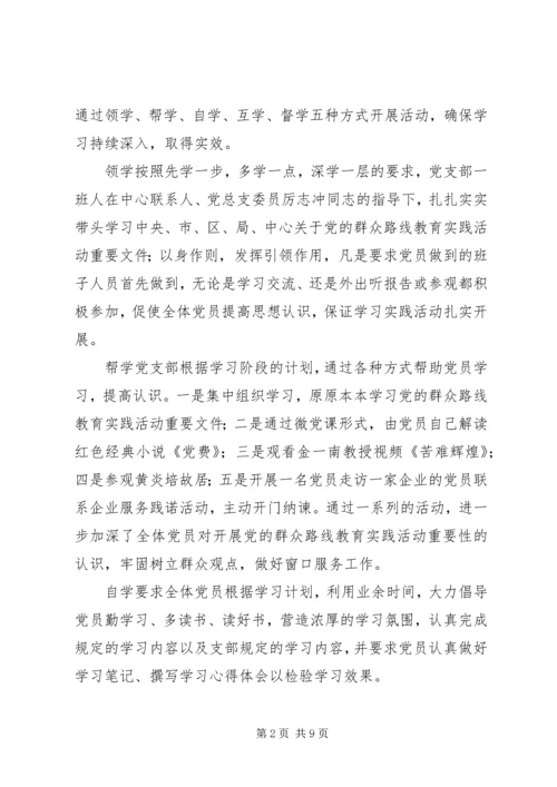 人才交流中心党支部某年工作总结暨某年工作思路.docx