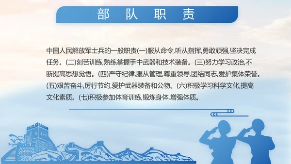 蓝色部队军事海军个人工作汇报PPT