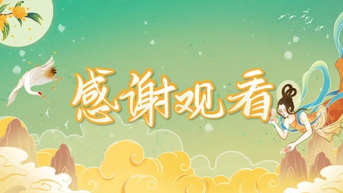 手绘新中式国潮风魅力敦煌PPT模板