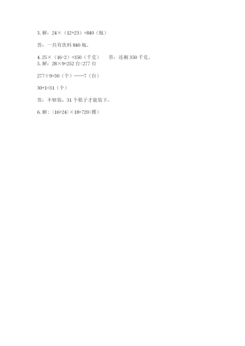 北师大版三年级下册数学期中测试卷附答案（a卷）.docx