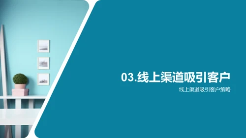 宠物寄养全链路推广