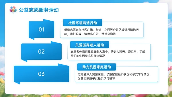蓝色3D新学期新起点班会PPT模板