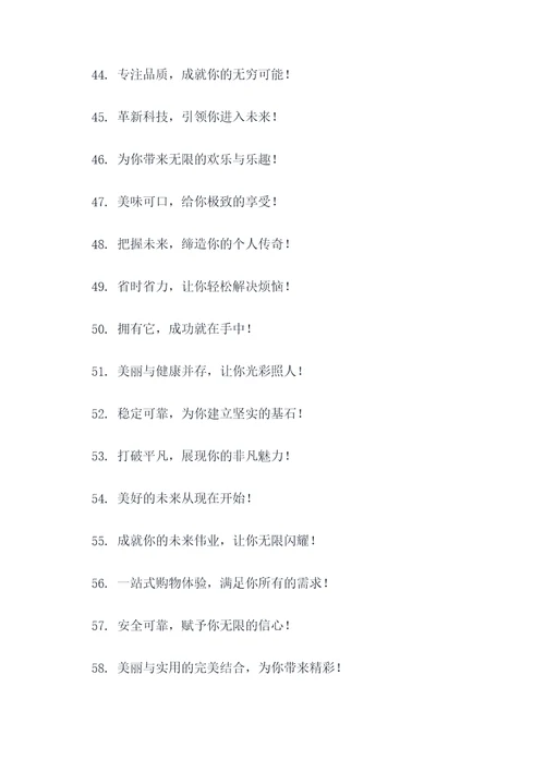 粘在一起的广告语