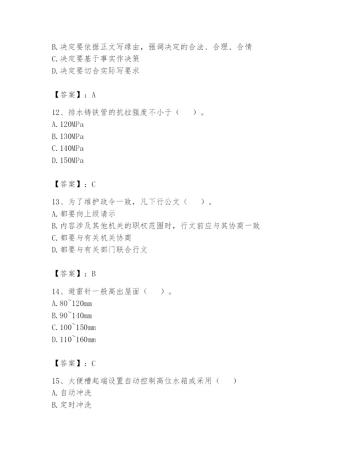 资料员之资料员基础知识题库含答案（黄金题型）.docx