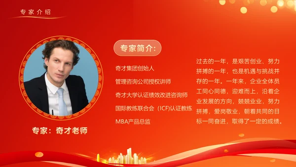 欢迎专家欢迎仪式PPT模板