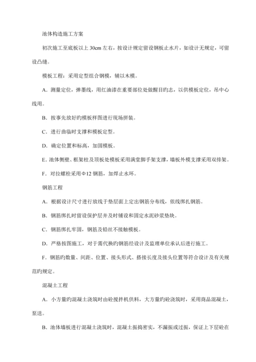 污水处理站建筑工程施工组织设计.docx