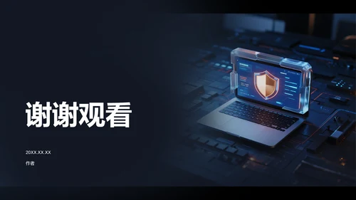 反诈主题班会课件PPT模板
