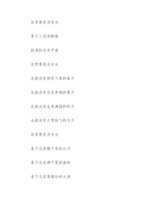 七一礼赞诗朗诵(精选8篇).docx