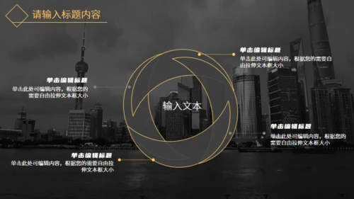 黑金高端大气企业介绍通用PPT模板