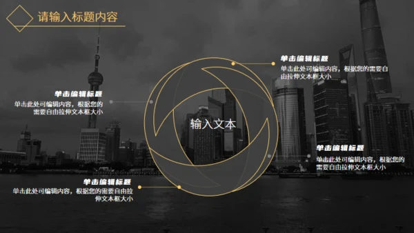 黑金高端大气企业介绍通用PPT模板