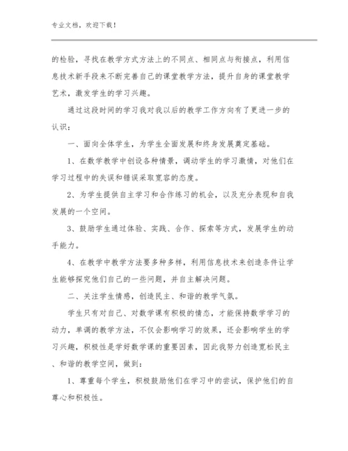 河南最美教师心得体会总结范文14篇合辑.docx