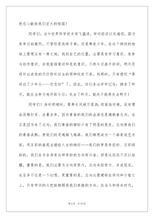 高中毕业班主任寄语.docx