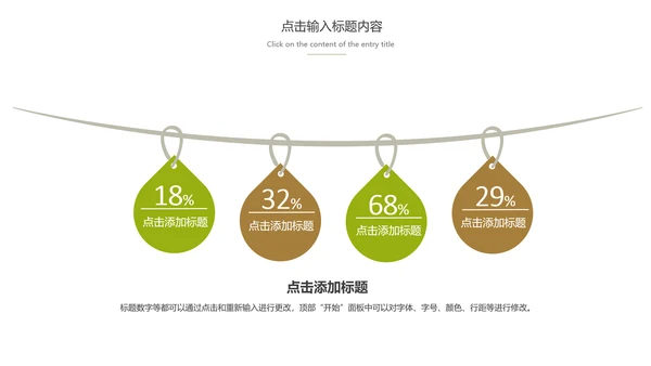 绿茶产品介绍茶叶茶文化春茶动态PPT模板