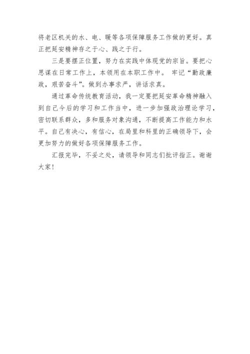 延安红色之旅党员心得体会范文4篇.docx