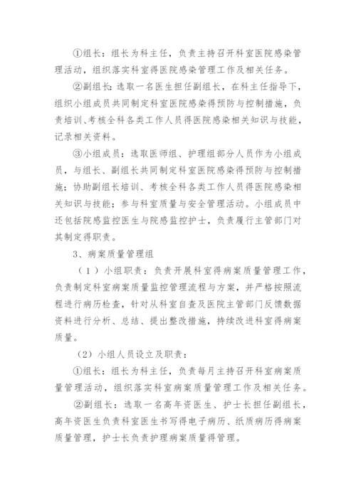 医疗安全管理制度_8.docx