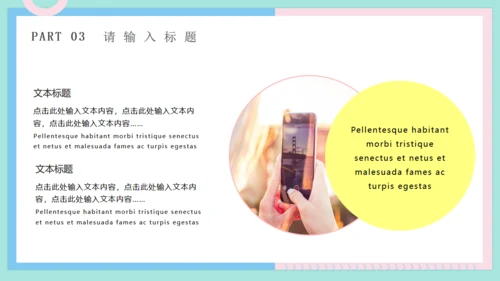 马卡龙色小清新公司白领工作汇报通用PPT模板
